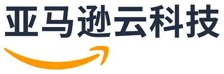 亚马逊云科技 亚马逊云科技
