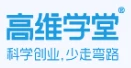 高维学堂 高维学堂